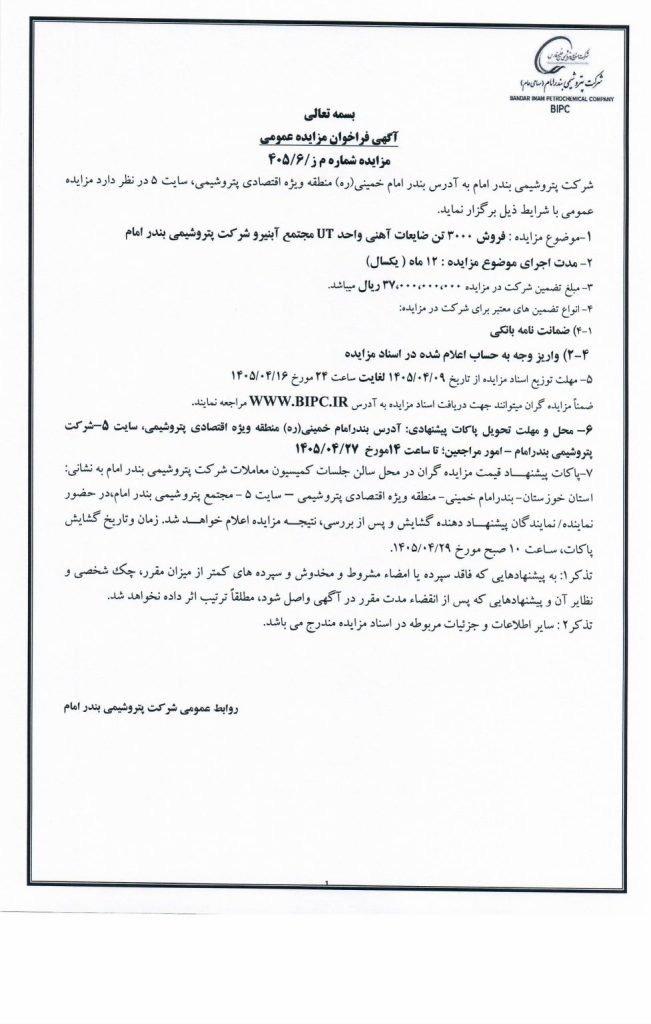 فراخوان 977x1536 1