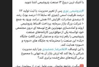 ‏با آنتیک ترین دروغ ۱۳ صنعت پتروشیمی آشنا شوید