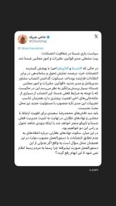 شستا