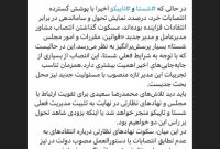 ‏بیت مشعلی مدیر قوانین، مقررات و امور مجلس شستا شد