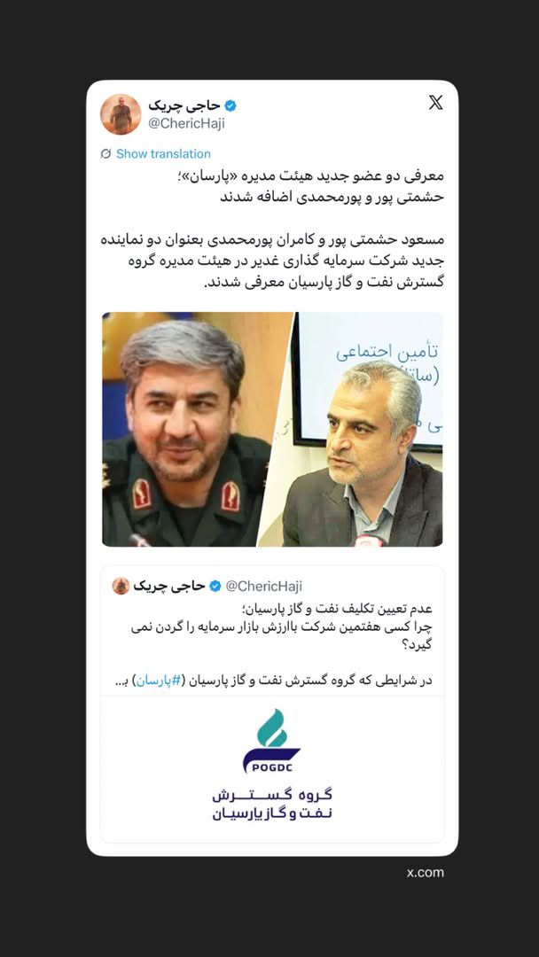 ‏حشمتی پور و پورمحمدی اضافه شدند