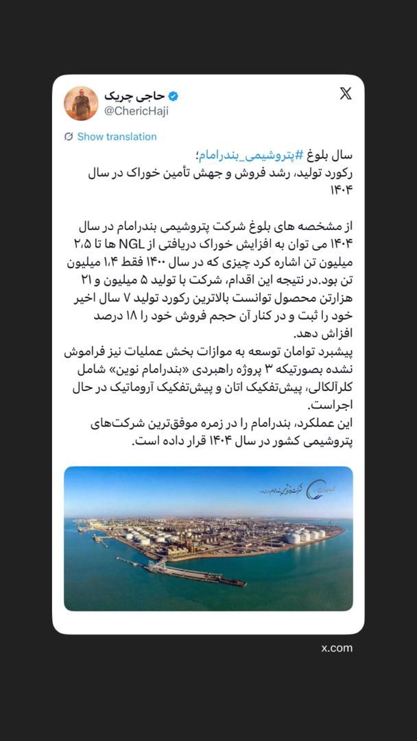 ‏رکورد تولید، رشد فروش و جهش تأمین خوراک در سال ۱۴۰۴