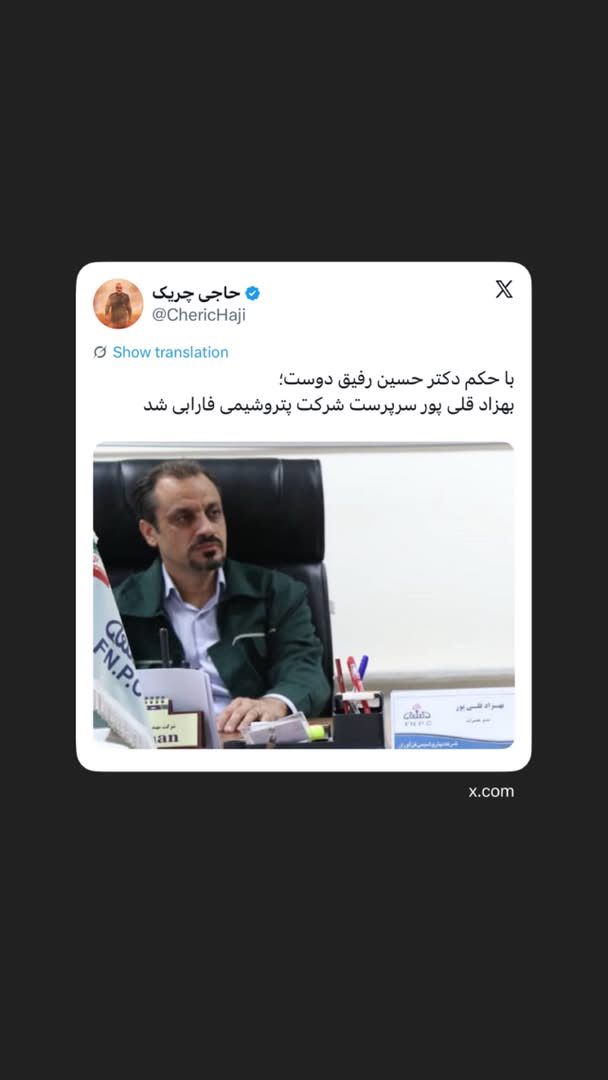 ‏بهزاد قلی پور سرپرست شرکت پتروشیمی فارابی شد
