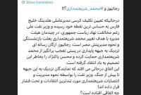 رجانیوز و ⁧‫محمد شریعتمداری‬⁩؟!!