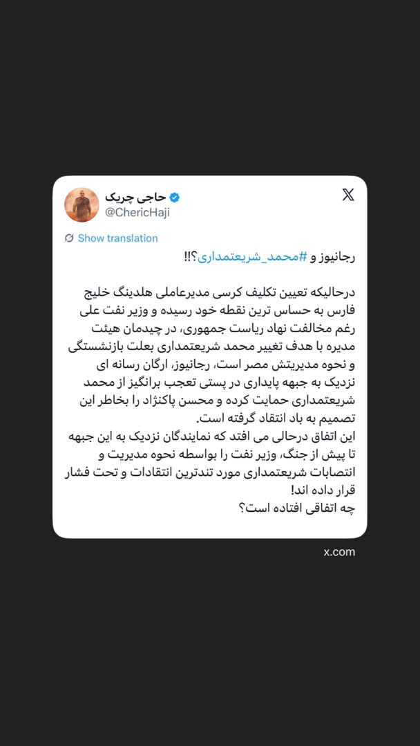 رجانیوز و ⁧‫محمد شریعتمداری‬⁩؟!!