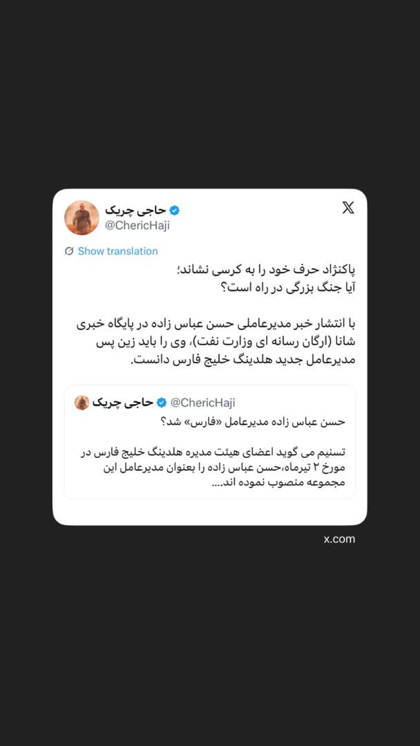 ‏آیا جنگ بزرگی در راه است؟
