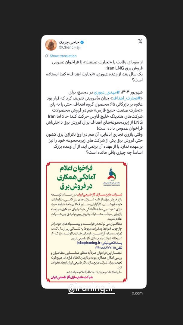 ‏یک سال بعد از وعده عبوری، «تجارت اهداف» کجا ایستاده است؟