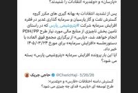 ‏«پارسان» و «وغدیر» انتقادات را شنیدند؟