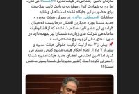 ‏چرا تأمین اجتماعی ترکیب جدید هیئت مدیره «شستا» را معرفی نمی کند؟
