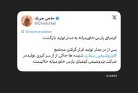 کیمیای پارس خاورمیانه به مدار تولید بازگشت