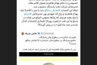 محسن ورزشکار قائم مقام مدیرعامل «شپاس» شد