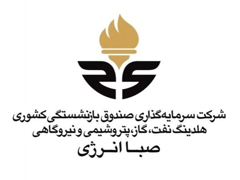 صباانرژی؛ جنگ بر سر «اختیار» یا اختلاف بر سر «قانون»؟
