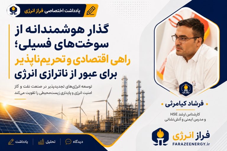 راهی اقتصادی و تحریم‌ناپذیر برای عبور از ناترازی انرژی