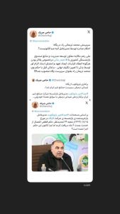 آتیه صبا