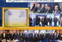 نوری پیشگام حوزه مسئولیت اجتماعی شد