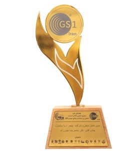 استانداردهای جهانی GS1، تندیس و لوح آریا ساسول