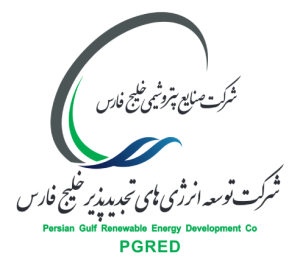 حسین خواجه‌پور عضو هیئت‌مدیره توسعه انرژی‌های تجدیدپذیر خلیج فارس و عضو هیأت علمی دانشگاه شریف