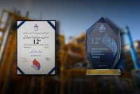 هلدینگ پتروفرهنگ تندیس برتر در حوزه « احیای سودآوری، مدیریت سبد محصولات و ارزش آفرینی» را دریافت کرد