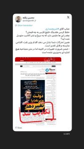 جنجال های هلدینگ خلیج فارس وارد فاز تازه ای شد
