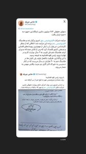 دعوای حقوقی ۸۷۲ میلیون دلاری با واگذاری «مهر» به «جم» پایان یافت
