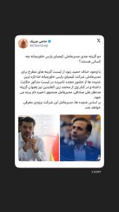 دو گزینه جدی مدیرعاملی کیمیای پارس خاورمیانه چه کسانی هستند؟