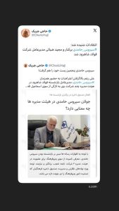 سیروس حامدی‬ برکنار و مجید ضیائی مدیرعامل شرکت فولاد شاهرود شد
