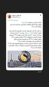 شرکت ‫نفت سپاهان