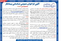 بندرامام بازسازی نیروگاه آسیبدیده در جنگ را کلید زد؛ فراخوان انتخاب پیمانکار منتشر شد بندرامام بازسازی نیروگاه آسیبدیده در جنگ را کلید زد؛ فراخوان انتخاب پیمانکار منتشر شد