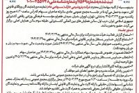 پتروشیمی خارک سهامداران را به مجمع سالیانه دعوت کرد