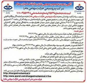 مجمع پتروشیمی خارک