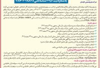 مجمع پتروشیمی خراسان ۳۰ خرداد برگزار می‌شود؛ تصمیم‌گیری درباره سود و هیئت‌مدیره
