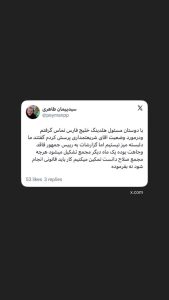هلدینگ خلیج فارسشریعتمداریتصمیم مجمع