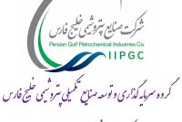 واگذاری آوات اورامان به پتروشیمی بندر امام؛ پترول ۱.۴ همت سود شناسایی میکند واگذاری آوات اورامان به پتروشیمی بندر امام؛ پترول ۱.۴ همت سود شناسایی میکند