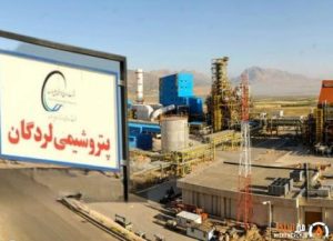 بازگشت واحدهای آمونیاک و اوره لردگان