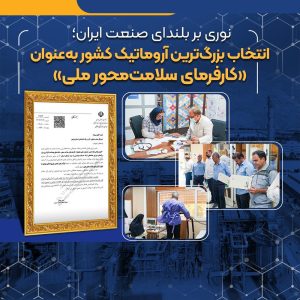 پتروشیمی نوری