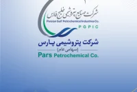 افزایش سرمایه ۷ هزار میلیارد تومانی «پتروشیمی پارس» به ثبت رسید