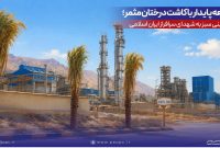 ادای دینی سبز به شهدای سرافراز ایران اسلامی