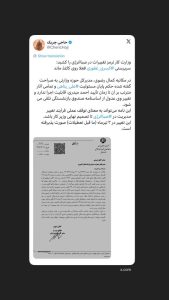 ‏سرپرستی ‫کسری غفوری‬ فعلا روی کاغذ ماند