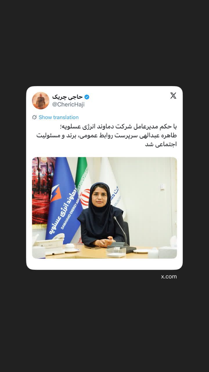 ‏طاهره عبدالهی سرپرست روابط عمومی، برند و مسئولیت اجتماعی شد