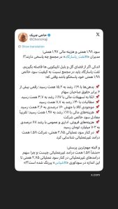 ‏مدیران نفت پاسارگاد‬ در مجمع چه پاسخی دارند؟