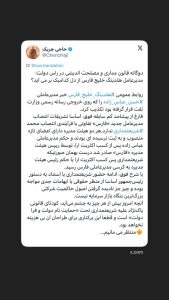 ‏مدیرعامل هلدینگ خلیج فارس از دل کدامیک بر می آید؟