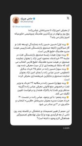 ‏پنج روز پرابهام در بزرگ‌ترین هلدینگ پتروشیمی خاورمیانه امروز پایان می یابد؟