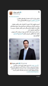 ‏‫کسری غفوری‬ سرپرست صباانرژی شد