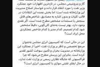 موضع رسمی مجلس درباره وزارت نفت را چه کسی اعلام می‌کند؟