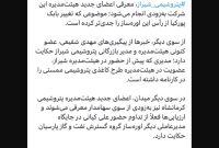 ‏کرمانشاه در آستانه ابقای کیانی؟
