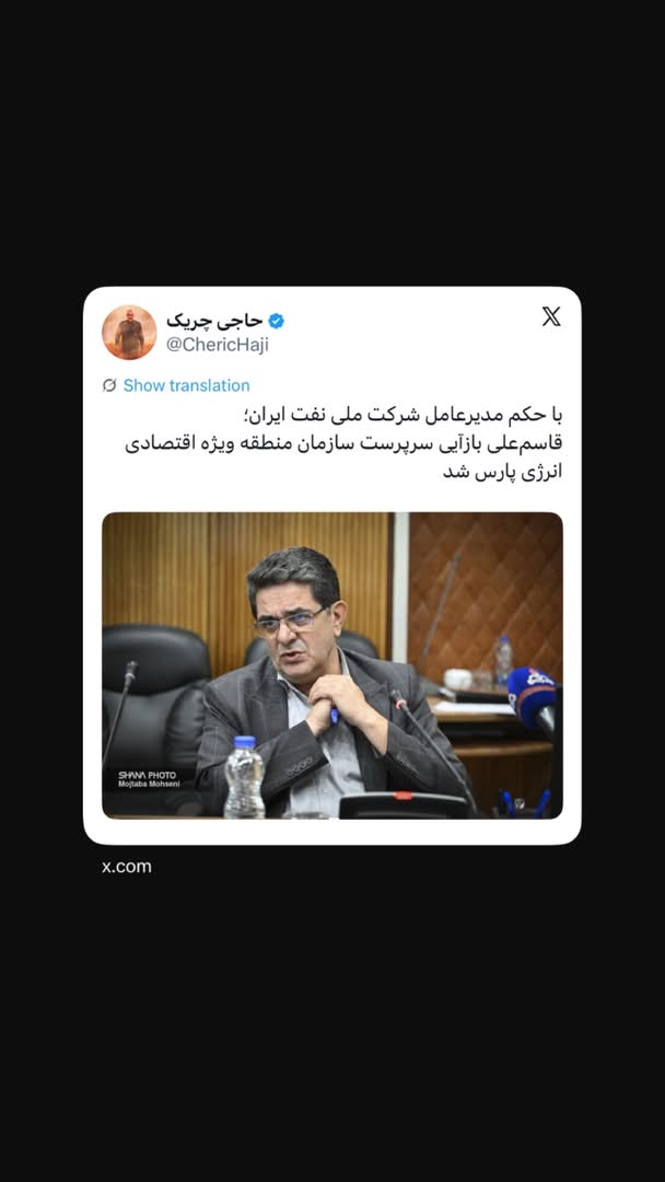 ‏قاسم‌علی بازآیی سرپرست سازمان منطقه ویژه اقتصادی انرژی پارس شد