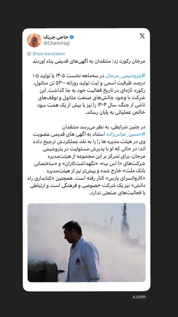 مرجان رکورد زد؛ منتقدان به آگهی‌های قدیمی پناه آوردند