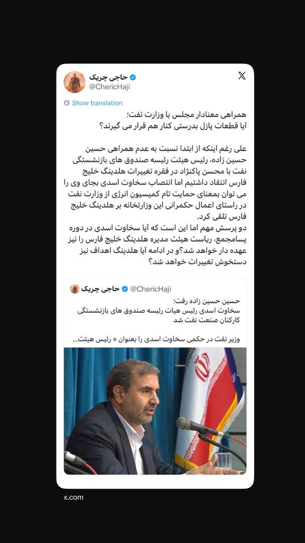 همراهی معنادار مجلس با وزارت نفت