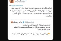 تمامی نگاه ها به مجمع ۵ مرداد است!