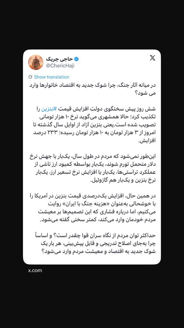 در میانه آثار جنگ، چرا شوک جدید به اقتصاد خانوارها وارد می شود؟